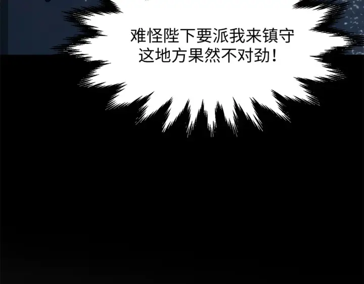 漫画《顶级气运，悄悄修炼千年》243 炎君大帝第216张图