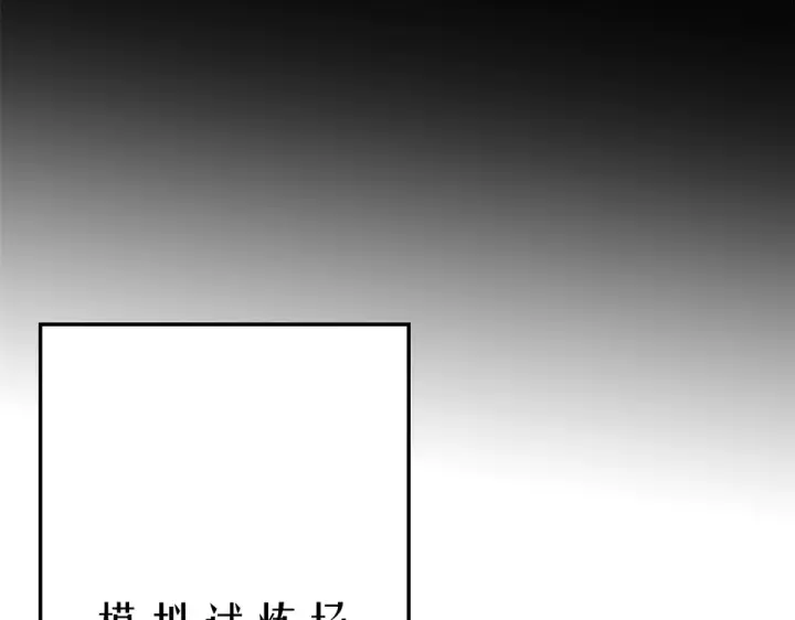漫画《顶级气运，悄悄修炼千年》243 炎君大帝第218张图
