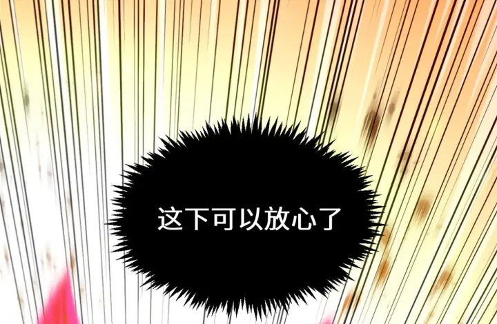 漫画《顶级气运，悄悄修炼千年》243 炎君大帝第222张图
