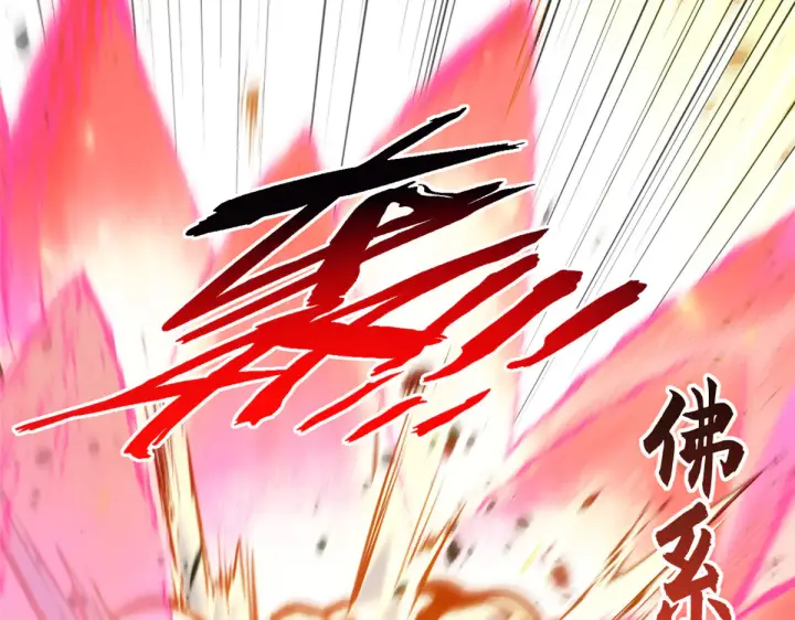 漫画《顶级气运，悄悄修炼千年》243 炎君大帝第223张图
