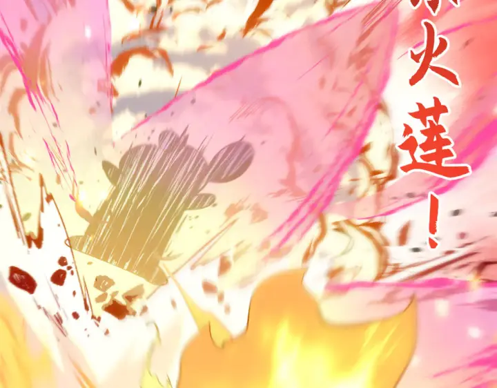 漫画《顶级气运，悄悄修炼千年》243 炎君大帝第224张图