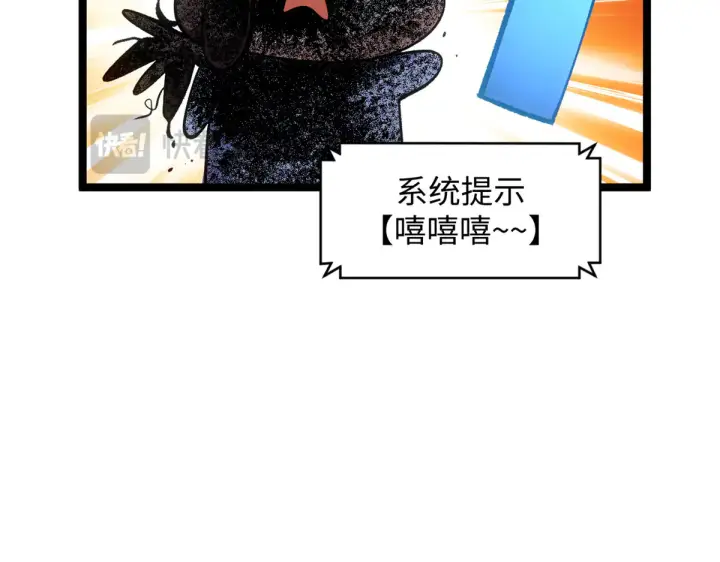 漫画《顶级气运，悄悄修炼千年》243 炎君大帝第233张图