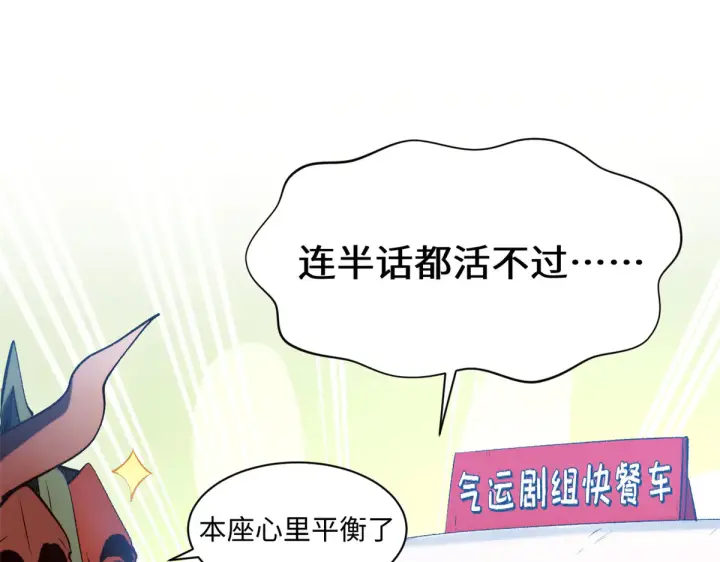 漫画《顶级气运，悄悄修炼千年》243 炎君大帝第3张图