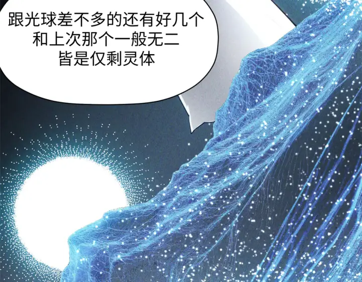漫画《顶级气运，悄悄修炼千年》243 炎君大帝第30张图
