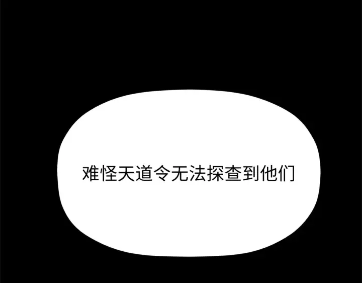 漫画《顶级气运，悄悄修炼千年》243 炎君大帝第33张图