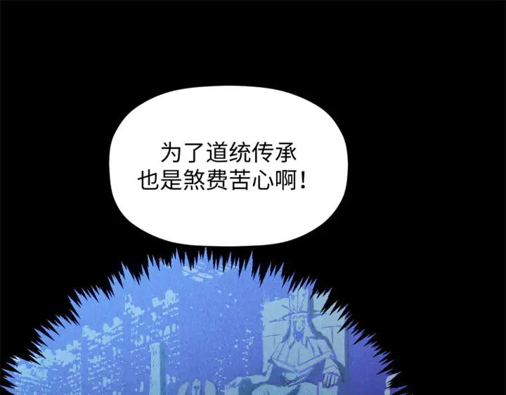 漫画《顶级气运，悄悄修炼千年》243 炎君大帝第35张图