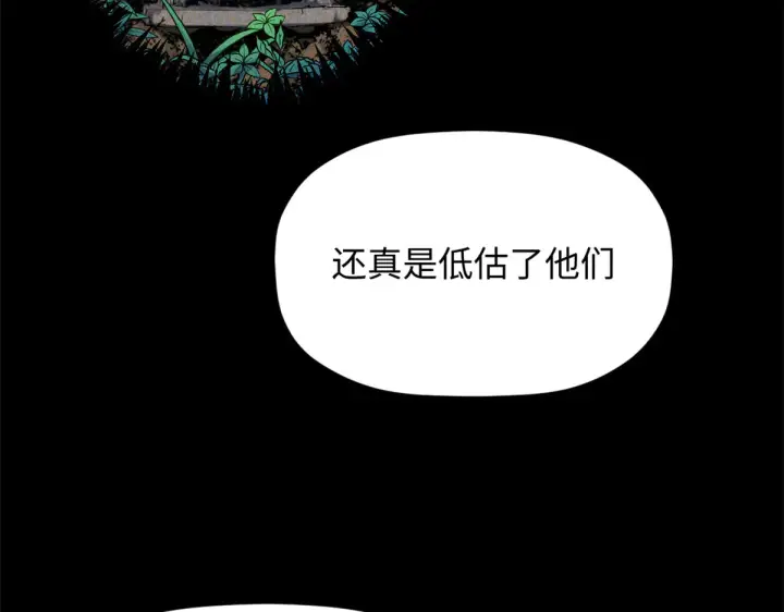 漫画《顶级气运，悄悄修炼千年》243 炎君大帝第39张图