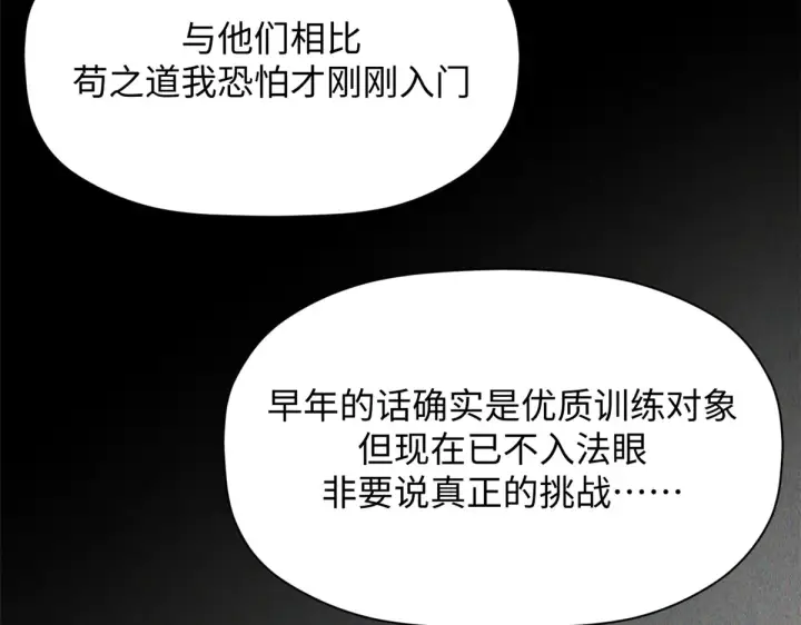 漫画《顶级气运，悄悄修炼千年》243 炎君大帝第41张图