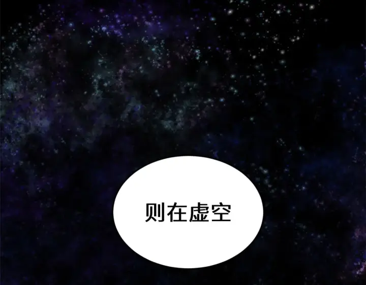 漫画《顶级气运，悄悄修炼千年》243 炎君大帝第45张图