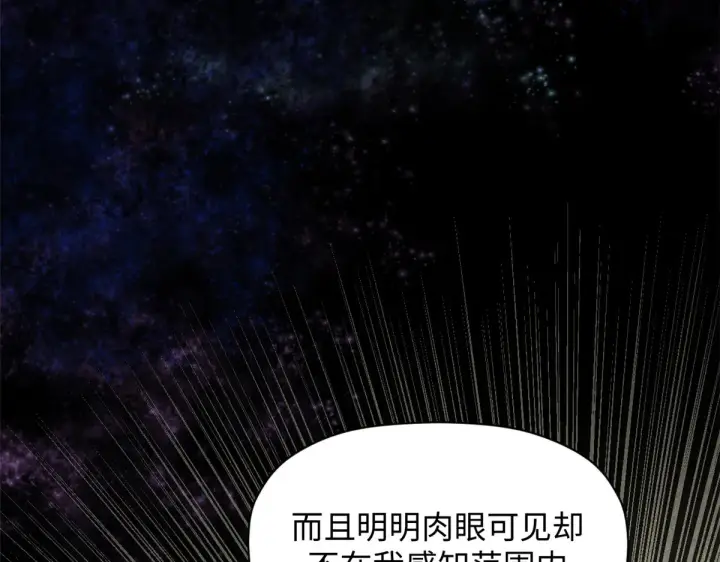 漫画《顶级气运，悄悄修炼千年》243 炎君大帝第47张图