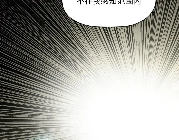 漫画《顶级气运，悄悄修炼千年》243 炎君大帝第48张图