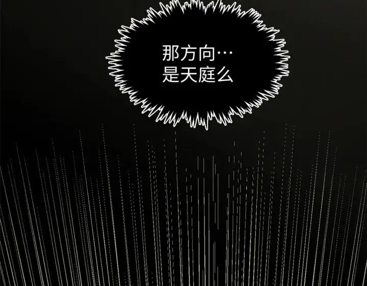 漫画《顶级气运，悄悄修炼千年》243 炎君大帝第51张图