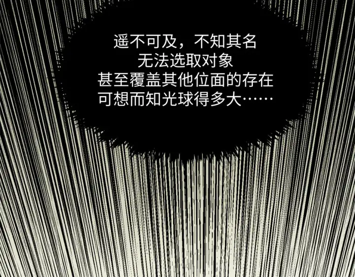 漫画《顶级气运，悄悄修炼千年》243 炎君大帝第53张图