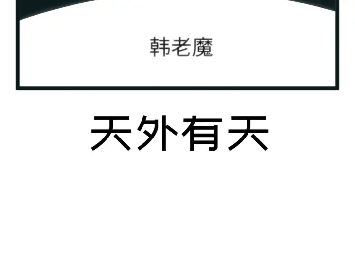 漫画《顶级气运，悄悄修炼千年》243 炎君大帝第59张图
