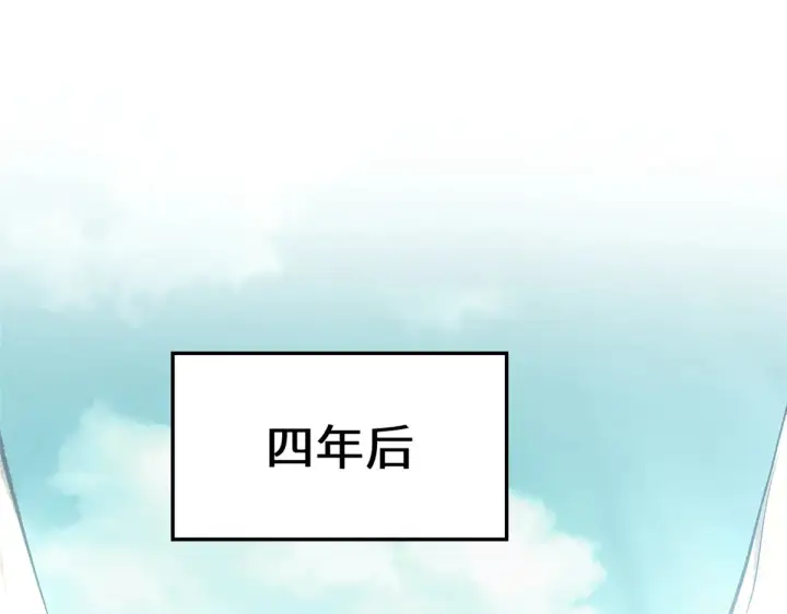 漫画《顶级气运，悄悄修炼千年》243 炎君大帝第67张图