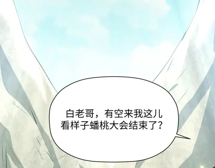 漫画《顶级气运，悄悄修炼千年》243 炎君大帝第68张图