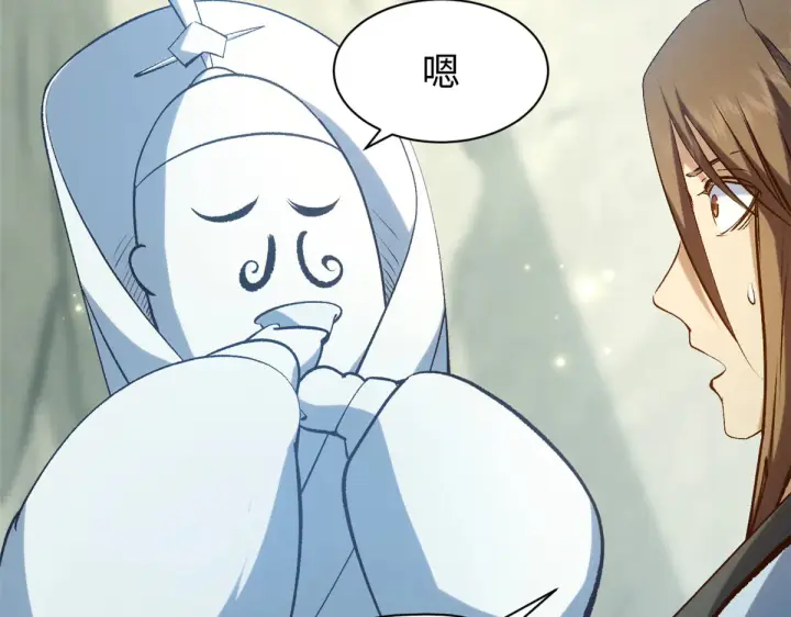 漫画《顶级气运，悄悄修炼千年》243 炎君大帝第74张图
