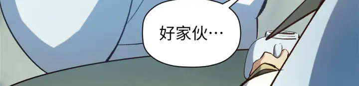 漫画《顶级气运，悄悄修炼千年》243 炎君大帝第75张图