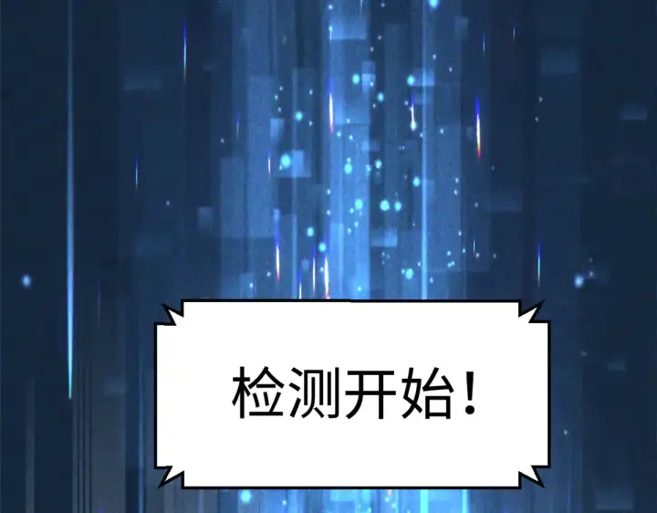 漫画《顶级气运，悄悄修炼千年》243 炎君大帝第8张图