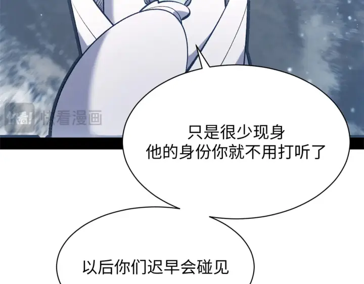 漫画《顶级气运，悄悄修炼千年》243 炎君大帝第85张图