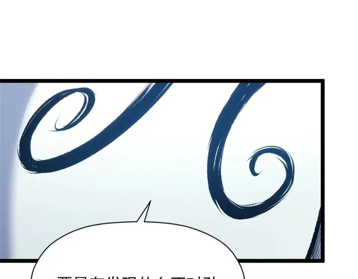 漫画《顶级气运，悄悄修炼千年》243 炎君大帝第91张图