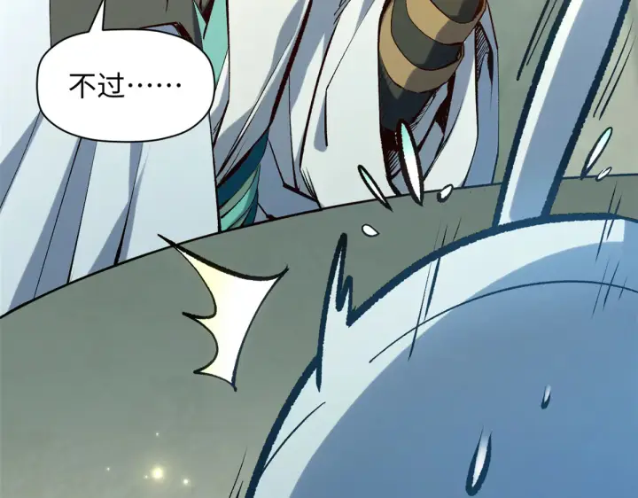 漫画《顶级气运，悄悄修炼千年》243 炎君大帝第95张图