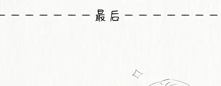 漫画《顶级气运，悄悄修炼千年》延更公告第3张图