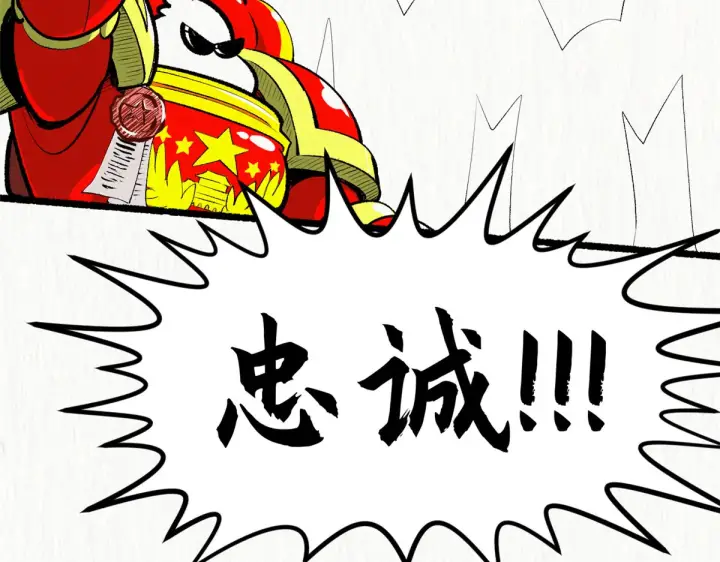 漫画《顶级气运，悄悄修炼千年》延更公告第5张图