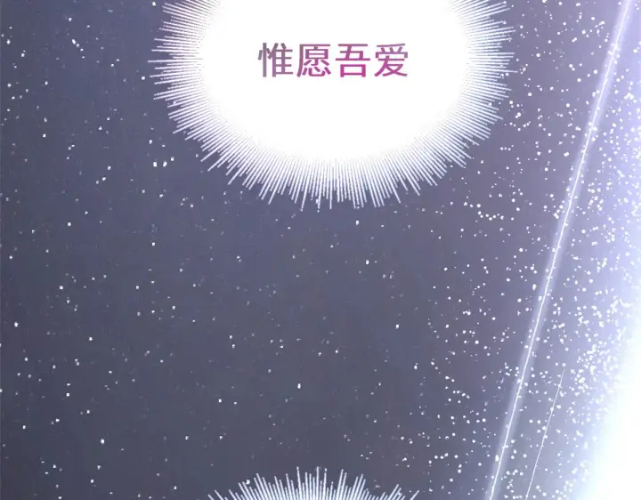 漫画《顶级气运，悄悄修炼千年》244 新年新气象新老婆第102张图