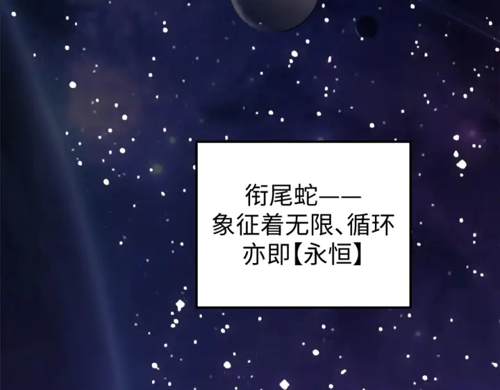 漫画《顶级气运，悄悄修炼千年》244 新年新气象新老婆第11张图