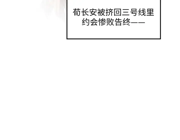 漫画《顶级气运，悄悄修炼千年》244 新年新气象新老婆第116张图