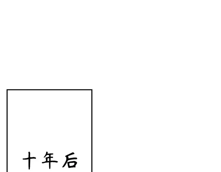 漫画《顶级气运，悄悄修炼千年》244 新年新气象新老婆第119张图