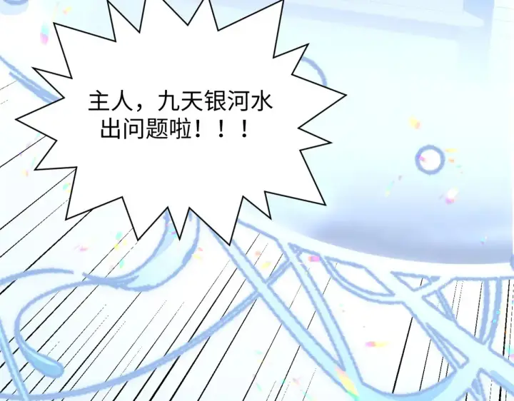 漫画《顶级气运，悄悄修炼千年》244 新年新气象新老婆第160张图