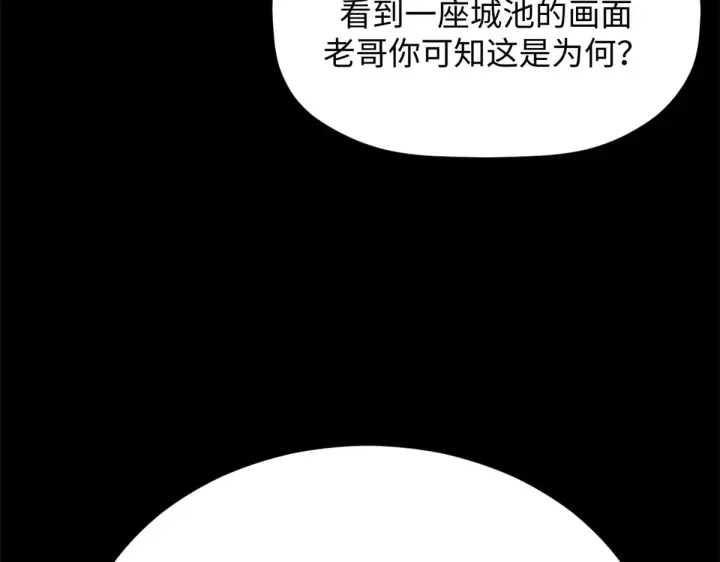 漫画《顶级气运，悄悄修炼千年》244 新年新气象新老婆第171张图