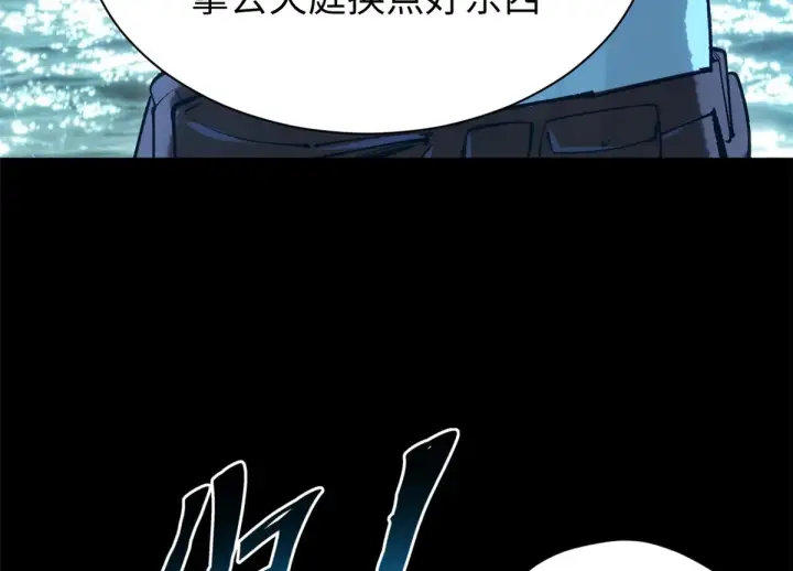 漫画《顶级气运，悄悄修炼千年》244 新年新气象新老婆第176张图