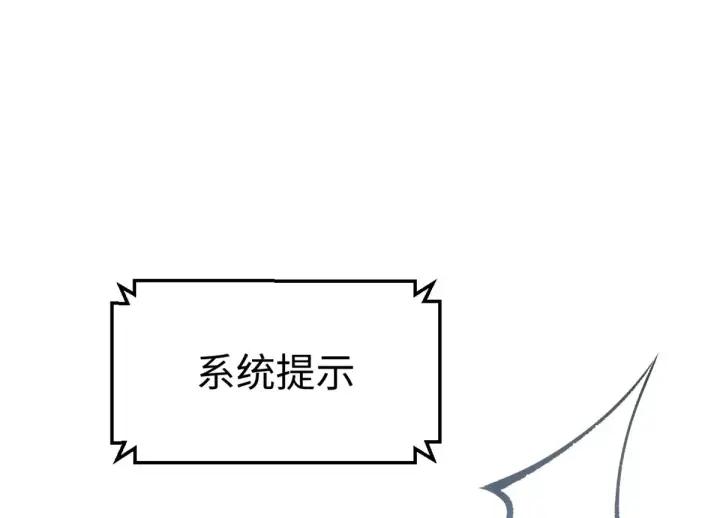 漫画《顶级气运，悄悄修炼千年》244 新年新气象新老婆第186张图