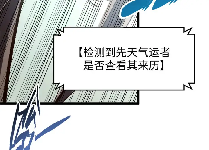 漫画《顶级气运，悄悄修炼千年》244 新年新气象新老婆第188张图