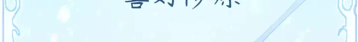 漫画《顶级气运，悄悄修炼千年》244 新年新气象新老婆第191张图