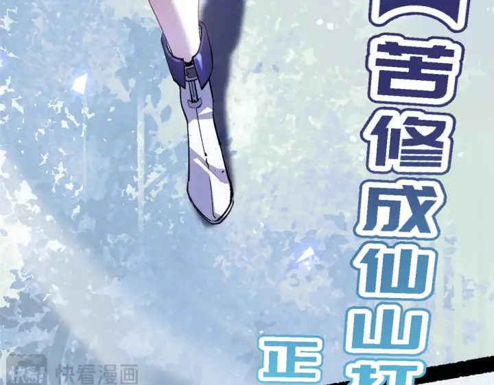 漫画《顶级气运，悄悄修炼千年》244 新年新气象新老婆第200张图