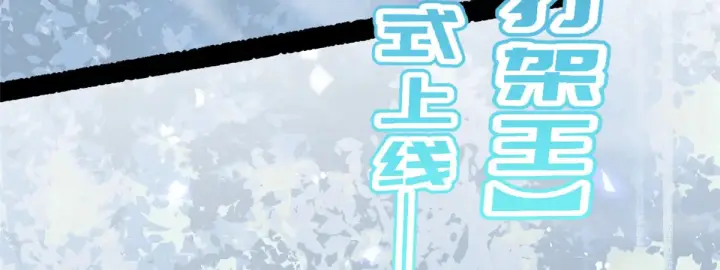 漫画《顶级气运，悄悄修炼千年》244 新年新气象新老婆第201张图