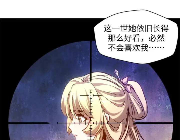 漫画《顶级气运，悄悄修炼千年》244 新年新气象新老婆第31张图