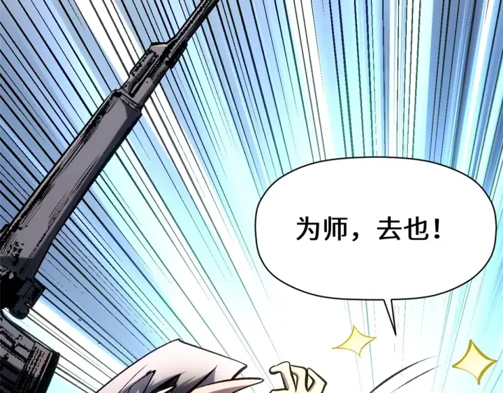 漫画《顶级气运，悄悄修炼千年》244 新年新气象新老婆第42张图