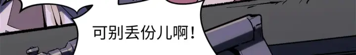 漫画《顶级气运，悄悄修炼千年》244 新年新气象新老婆第44张图