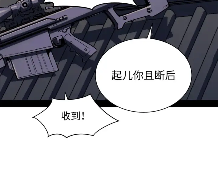 漫画《顶级气运，悄悄修炼千年》244 新年新气象新老婆第45张图