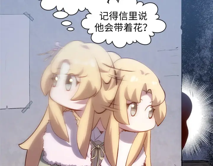 漫画《顶级气运，悄悄修炼千年》244 新年新气象新老婆第48张图