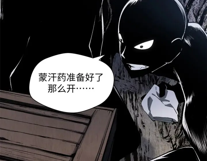 漫画《顶级气运，悄悄修炼千年》244 新年新气象新老婆第53张图