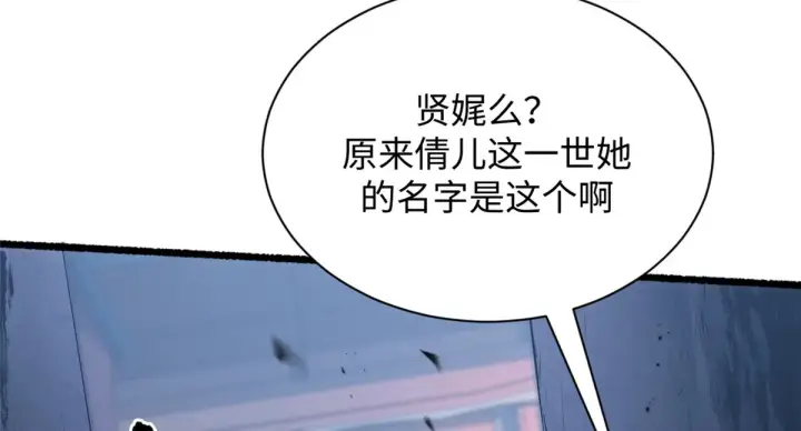 漫画《顶级气运，悄悄修炼千年》244 新年新气象新老婆第55张图
