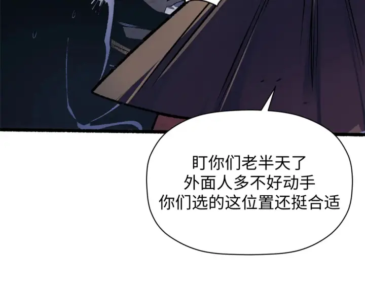 漫画《顶级气运，悄悄修炼千年》244 新年新气象新老婆第57张图