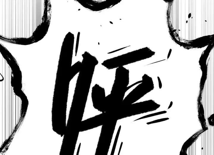 漫画《顶级气运，悄悄修炼千年》244 新年新气象新老婆第66张图