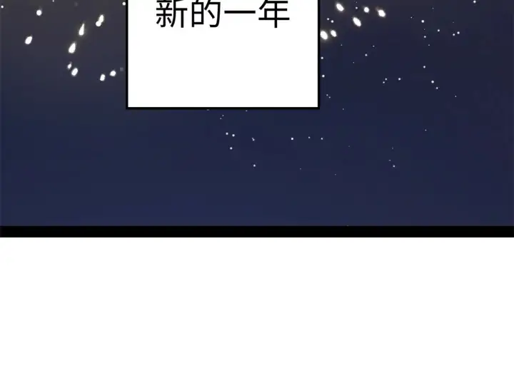 漫画《顶级气运，悄悄修炼千年》244 新年新气象新老婆第76张图